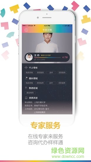 派拍房 v1.0.1 安卓版 0