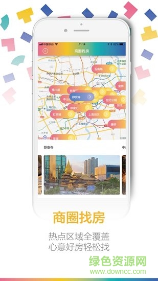 派拍房 v1.0.1 安卓版 3