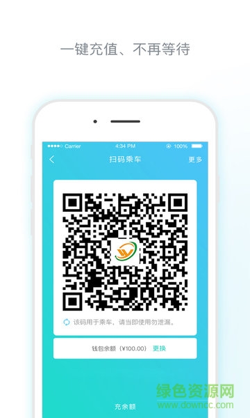 武夷碼上行(公交查詢) v2.3.1 安卓版 2