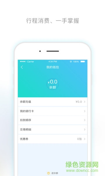 武夷碼上行(公交查詢) v2.3.1 安卓版 3