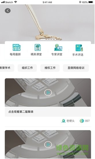 云醫(yī)慧 v3.8.6 安卓版 0