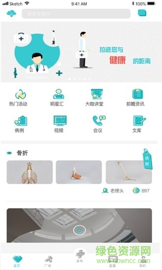 云醫(yī)慧 v3.8.6 安卓版 1