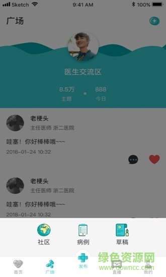 云醫(yī)慧 v3.8.6 安卓版 2