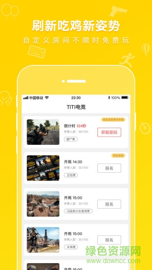 titi電競(jìng) v3.0.0 安卓版 0