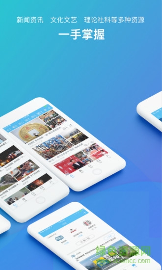 多彩貴州文化云 v1.0.6 安卓版 0