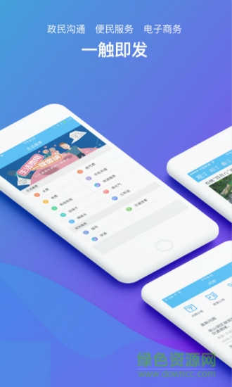 多彩貴州文化云 v1.0.6 安卓版 1