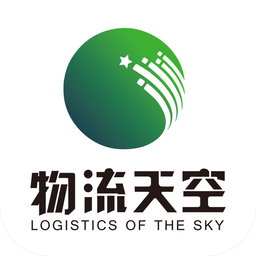 物流天空安卓軟件