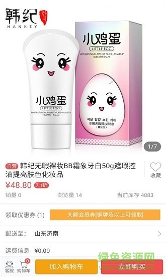 天絲凈手機(jī)版 v1.0.0 安卓版 0