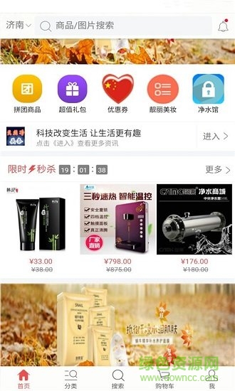 天絲凈安卓版 天絲凈app