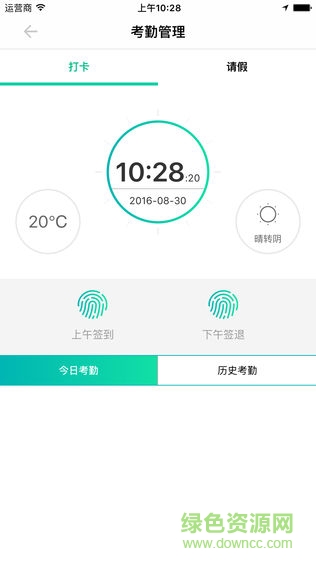 意鷹云銷售app v4.0.0.7 安卓版 1