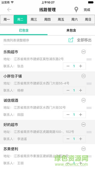 百事意鷹云軟件 意鷹云app