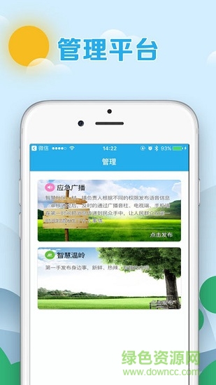 美麗太平 v1.0.8 安卓版 0