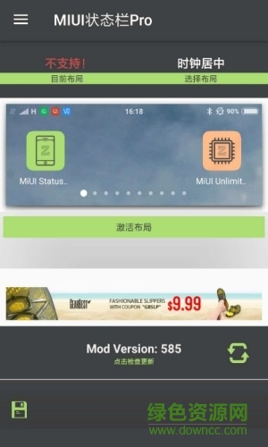 MIUI狀態(tài)欄Pro(MiUI Statusbar Pro) v1.0.515 漢化版 0