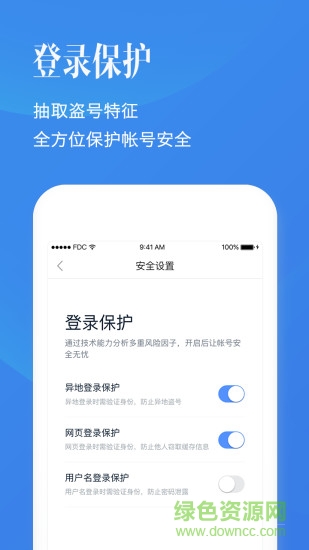 百度帳號(hào)管家客戶(hù)端 v3.2.23 官方iphone版 2
