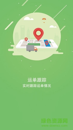 臨沂沂商通平臺 v1.0 安卓版 0