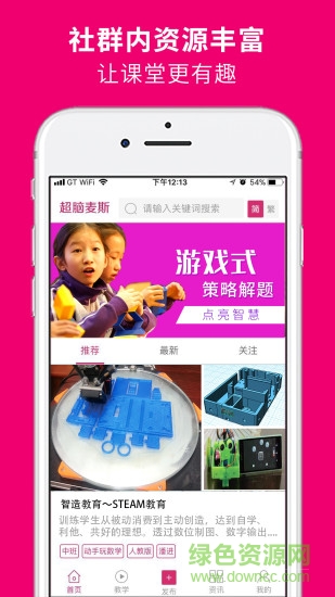 超腦麥斯創(chuàng)意思維數(shù)學(xué) v1.01 安卓版 0