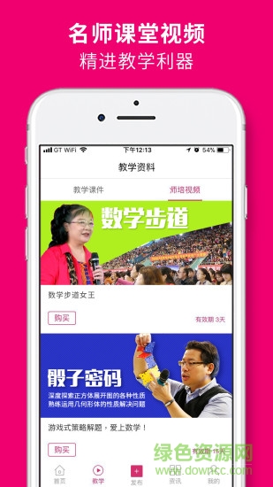 超腦麥斯創(chuàng)意思維數(shù)學(xué) v1.01 安卓版 1