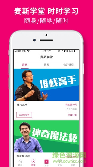 超腦麥斯創(chuàng)意思維數(shù)學(xué) v1.01 安卓版 2