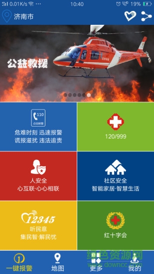 平遙110 v1.2 安卓版 0