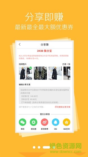 豆芽殼 v6.1.3 安卓版 1