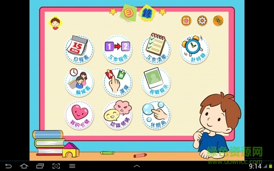 知情解意 v3.2.3 最新版 0