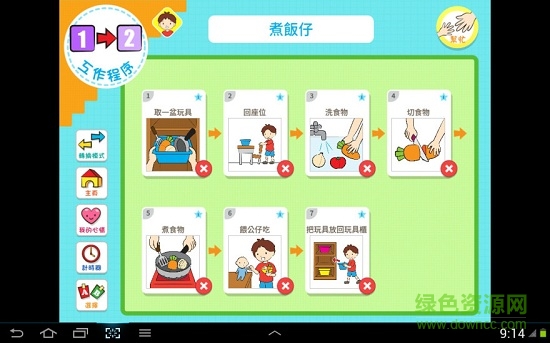 知情解意 v3.2.3 最新版 1