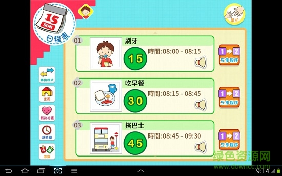 知情解意 v3.2.3 最新版 2