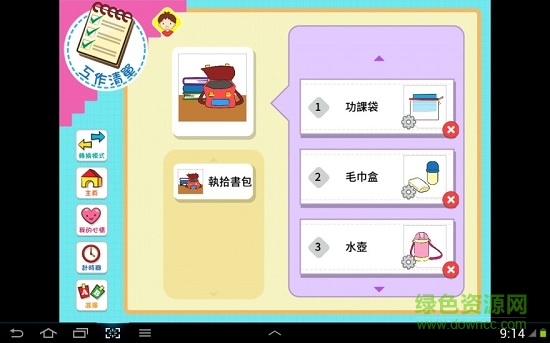 知情解意 v3.2.3 最新版 3