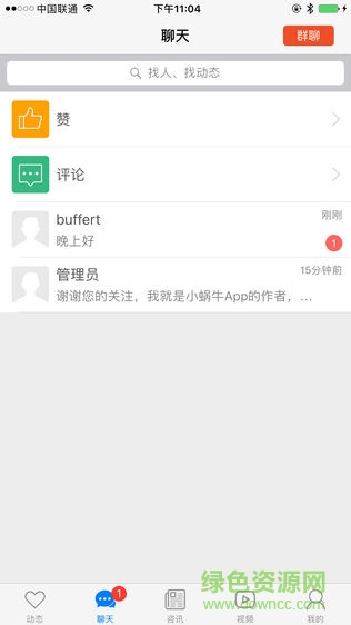 小蝸牛(自閉癥學(xué)習(xí)平臺(tái)) v2.3.6 安卓版 0