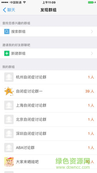 小蝸牛(自閉癥學(xué)習(xí)平臺(tái)) v2.3.6 安卓版 1