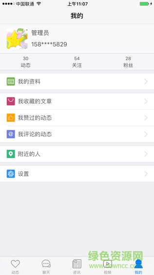 小蝸牛(自閉癥學(xué)習(xí)平臺(tái)) v2.3.6 安卓版 2