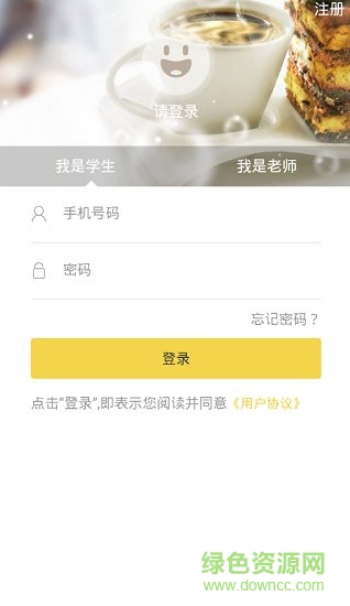 學(xué)位伴侶 v0.0.3 安卓版 3