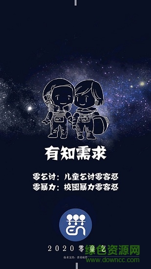 有知需求安卓版下载