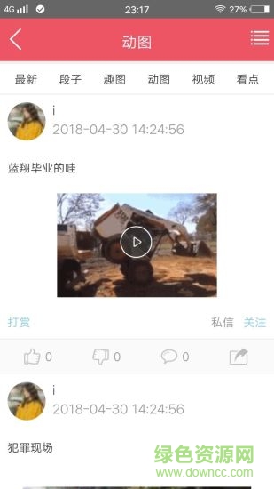 皮一下app