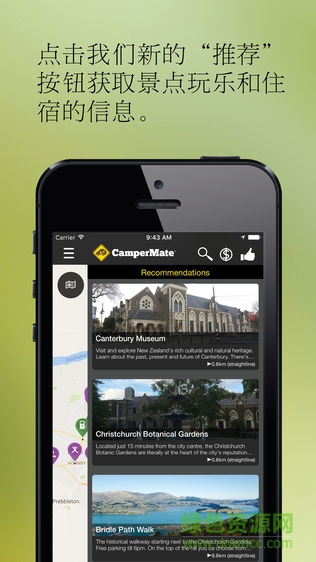 campermate中文版(新西蘭房車(chē)營(yíng)地app) v4.0.7 安卓版 3