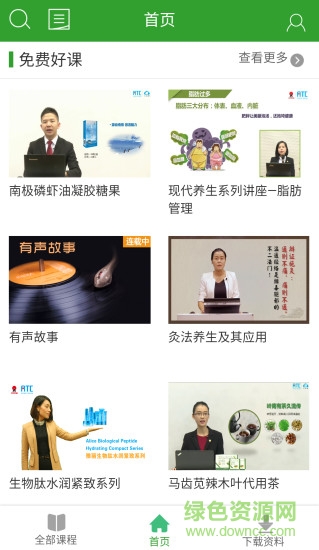 太陽神易學(xué)堂 v3.6.83280 安卓版 1