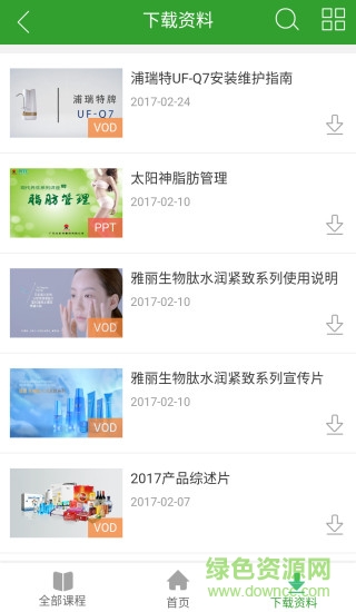 太陽神易學(xué)堂 v3.6.83280 安卓版 2