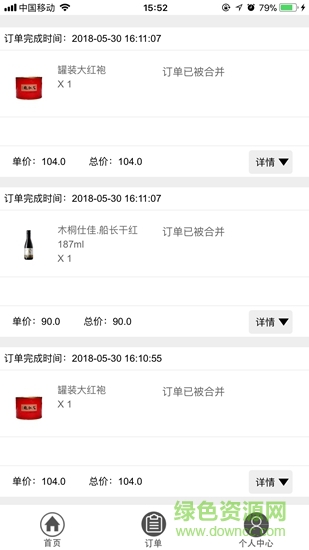 綠品天下商城 v1.0.2 安卓版 2