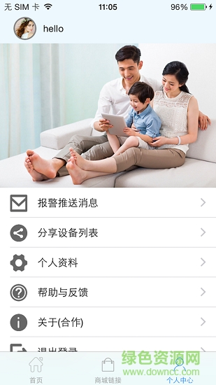 小奇當(dāng)家智能生活館 v1.4.01 安卓版 1