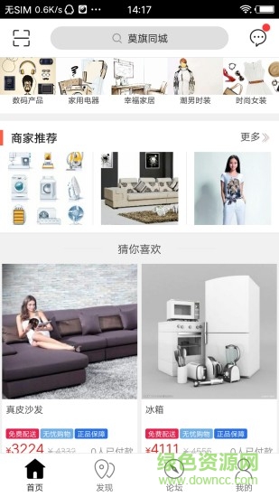 掌悅雞西 掌悅雞西安卓版下載