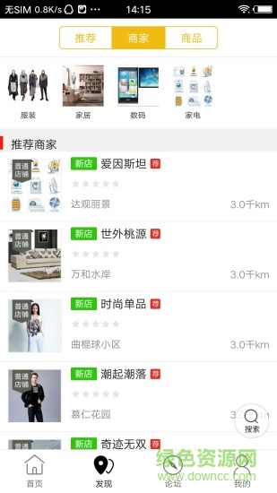莫旗同城 v7.4.0 安卓版 1