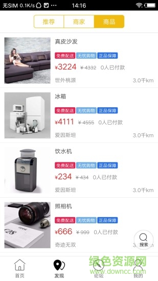 莫旗同城 v7.4.0 安卓版 2