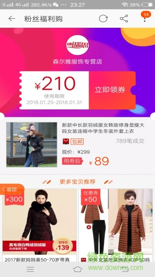 淘領(lǐng)券(優(yōu)惠券) v2.6.4 安卓版 3