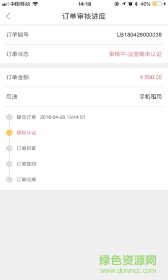 回租宝手机app安卓版 回租宝手机回收平台