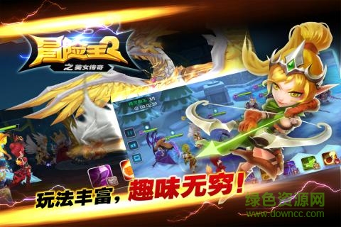 冒險王2之美女傳奇小米手游 v1.0.2 安卓版 1
