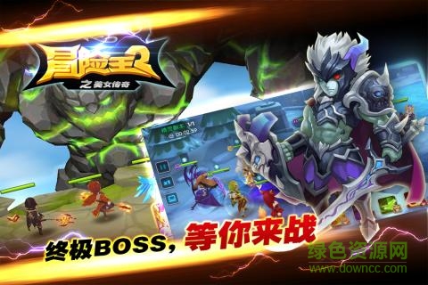 冒險(xiǎn)王2之美女傳奇 v2.25079 安卓版 3