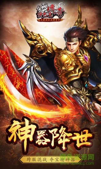 沙巴克傳奇電腦客戶端 v1.0.25.0 官方pc版 0