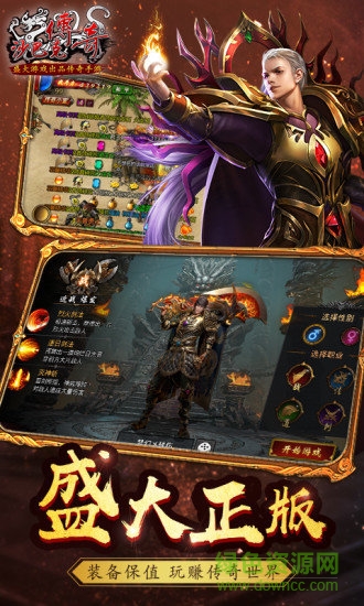 沙巴克傳奇電腦客戶端 v1.0.25.0 官方pc版 1