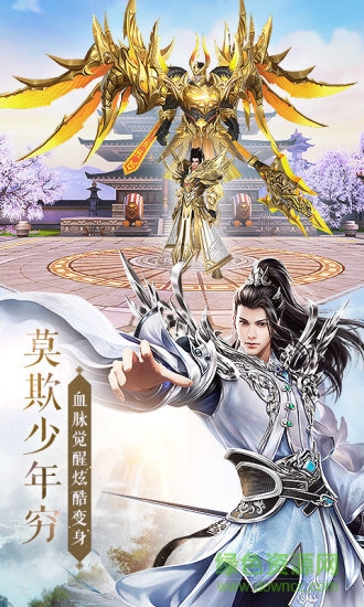 太古神王手游電腦版 v1.0.2018 官方pc版 2