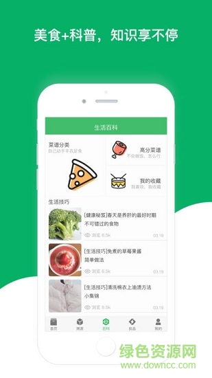 向陽慧生活 v1.1 安卓版 0